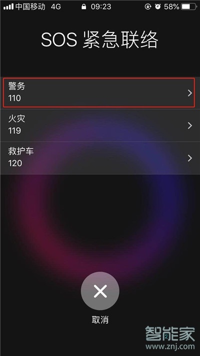 iphone11pro怎么进行紧急呼叫