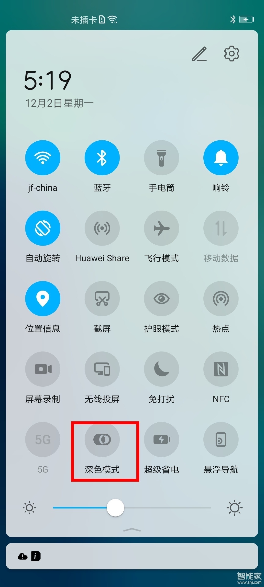 华为nova6怎么打开深色模式