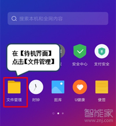 联想k5pro怎么通话录音