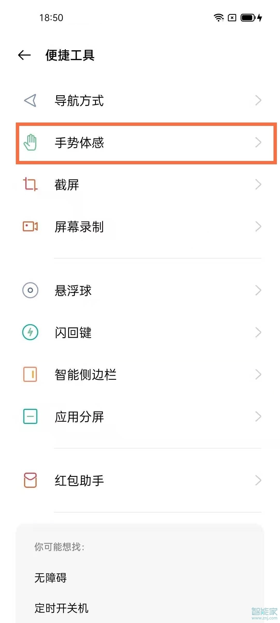 opporeno5怎么打开手电筒