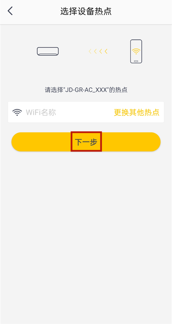 格力空调wifi怎么连接手机