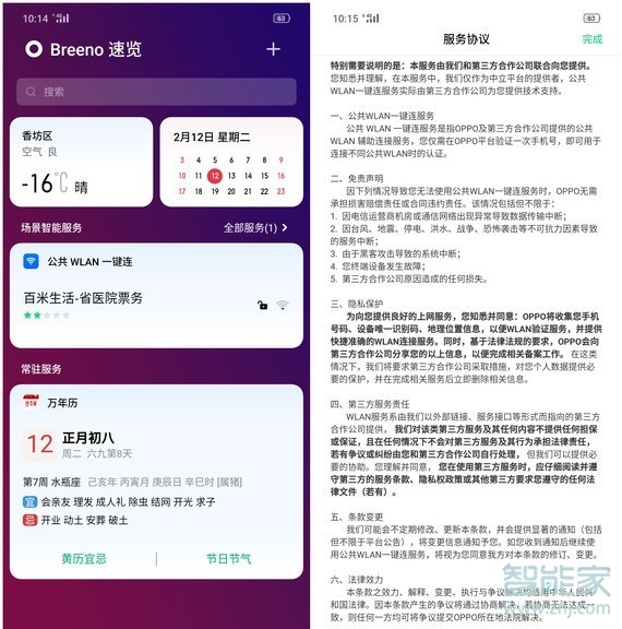 oppo手机网速太慢怎么提网速