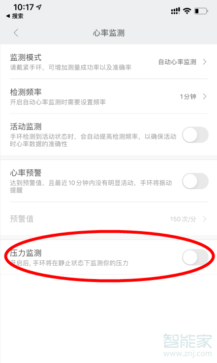 小米手环5怎么开启压力检测