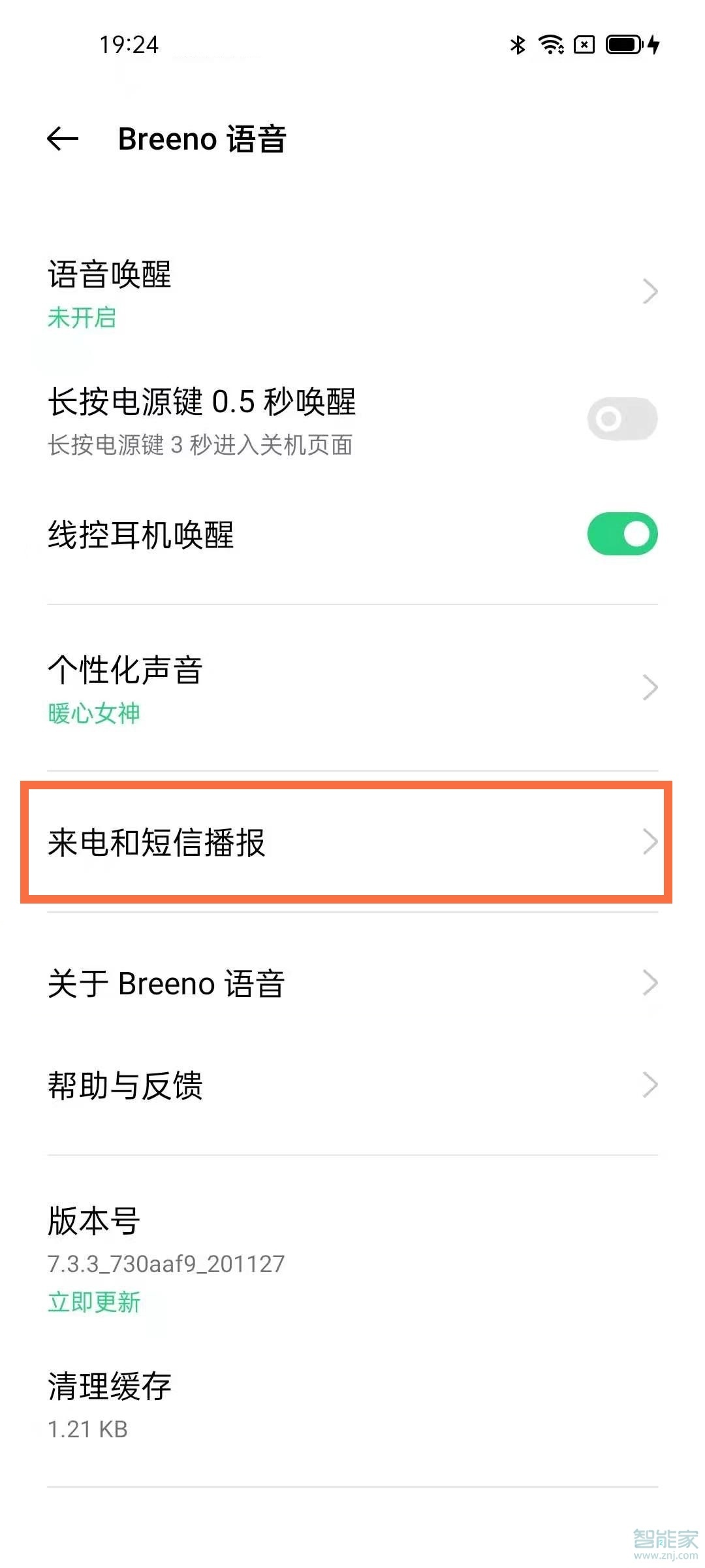 opporeno5怎么关闭语音播报