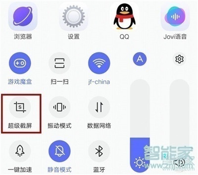 vivox30pro怎么录屏