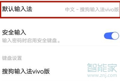vivos9怎么换输入法
