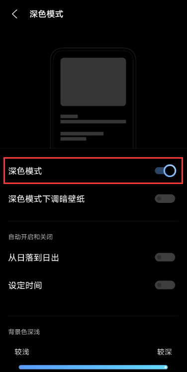 iqoo7深色模式怎么设置