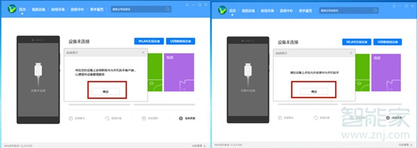 鸿蒙怎么退回EMUI