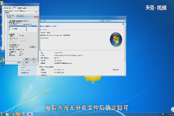 win7怎么关闭虚拟内存