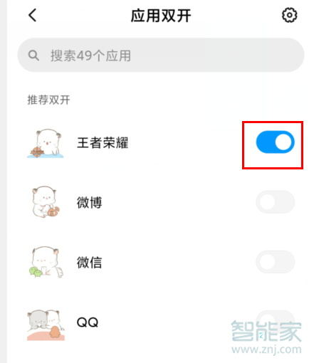 MIUI11怎么双开应用