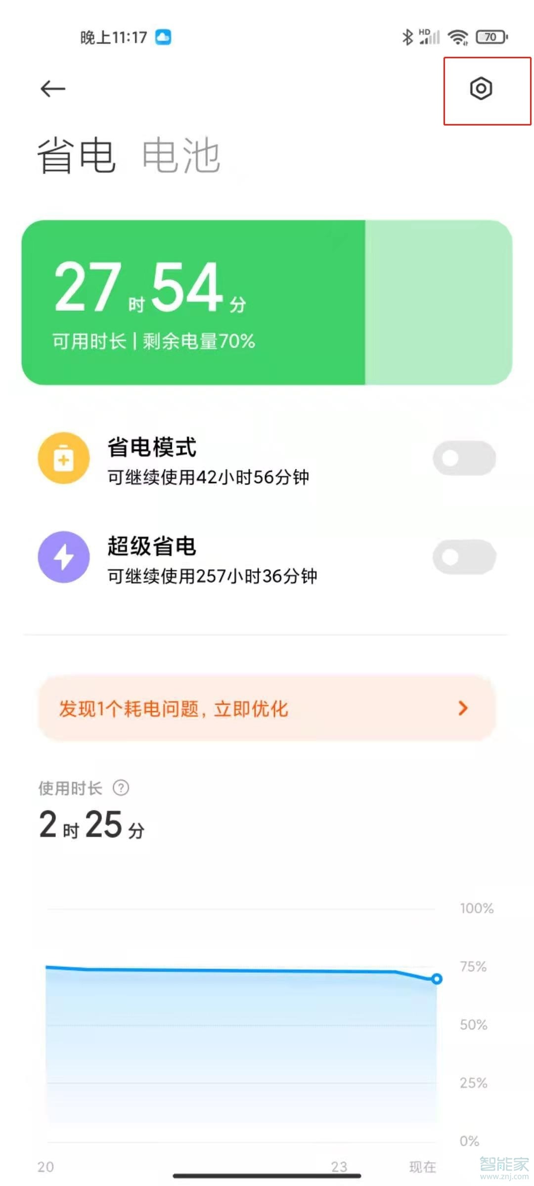 小米11怎么反向充电