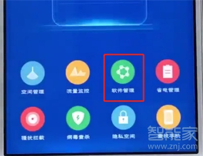 vivoy93s怎么管理通讯录权限