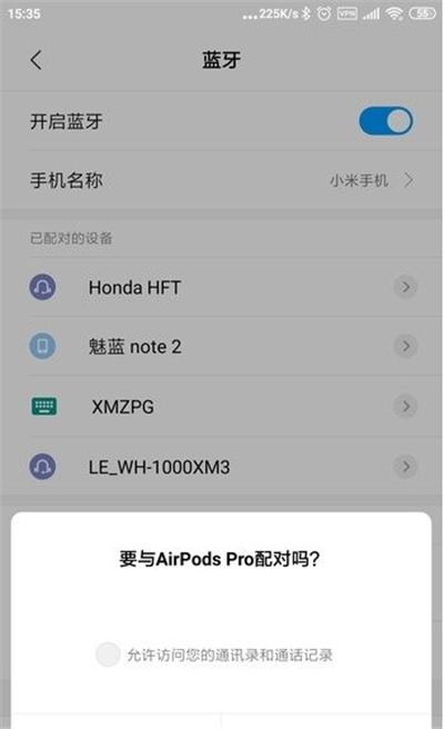 airpodspro安卓能用吗