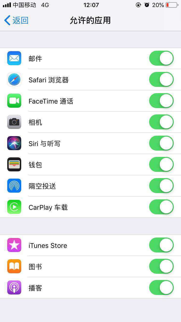 iPhoneXs Max怎么隐藏应用