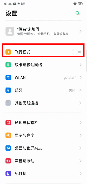 OPPO k5怎么开启飞行模式