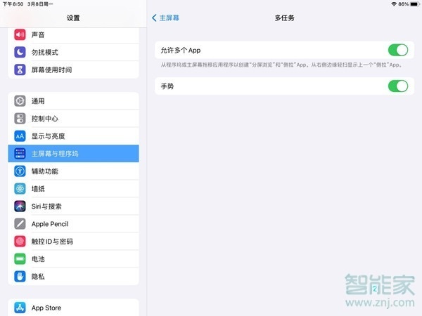 ipadair4怎么分屏一半