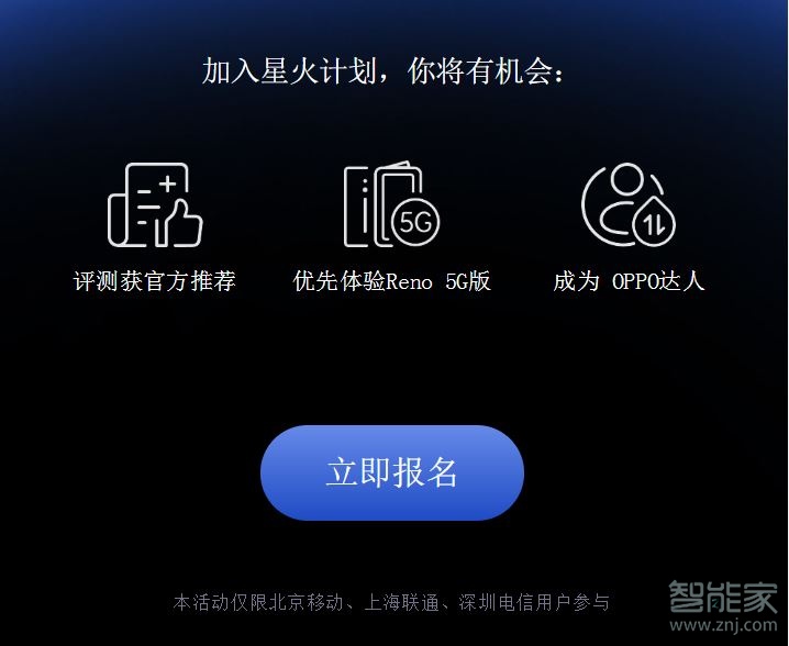 oppo reno5g版什么时候上市