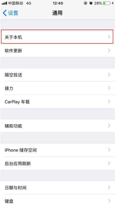 iPhoneXs Max怎么查看序列号