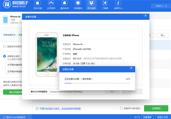 ios12beta12怎么降级