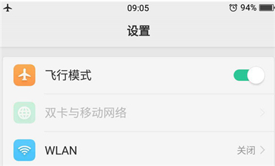 荣耀9i怎么打开飞行模式