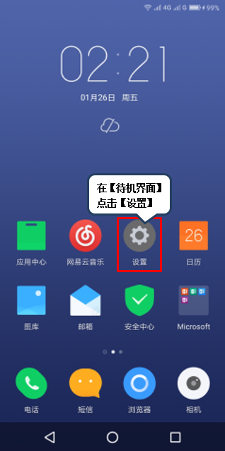 联想s5怎么连接wifi