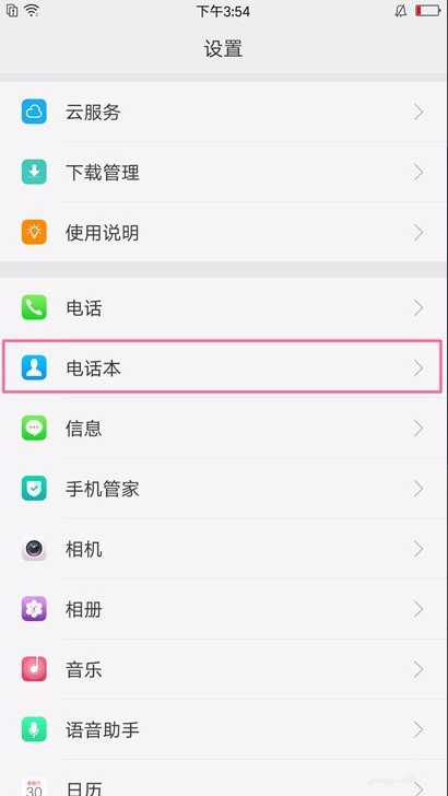 oppo手机怎么导入联系人