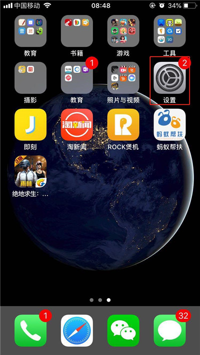 iphonexr怎么去掉应用图标上的数字