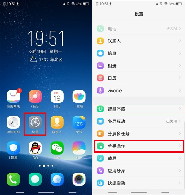 vivoz1i怎么开启小屏模式