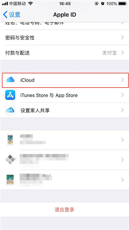 iphone8怎么买icloud内存