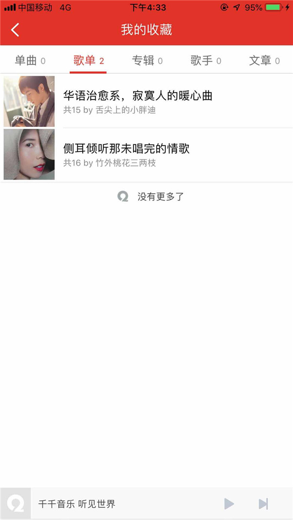 小雅智能音箱怎么设置喜欢的歌单