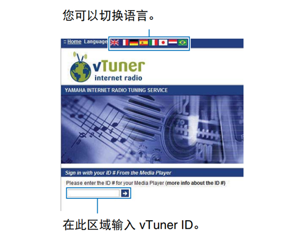 雅马哈YSP-1600蓝牙无线电视音箱怎么在vTuner 网页上注册网站
