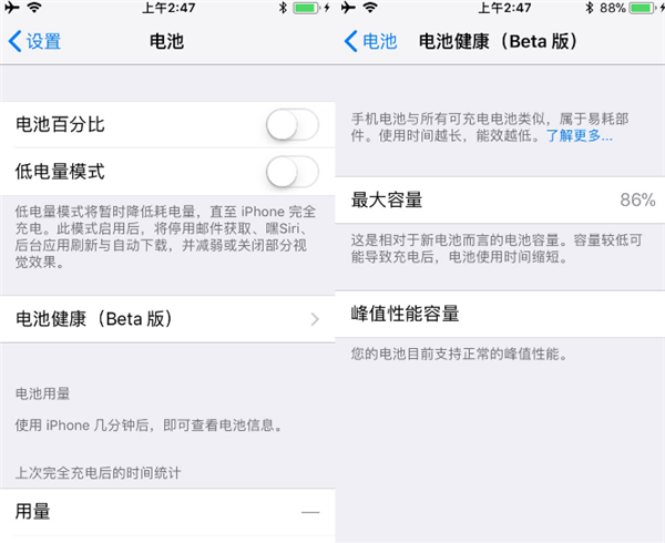 iOS 11.3 Beta 2测试版更新了什么