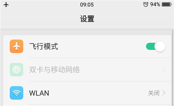 荣耀9i怎么打开飞行模式