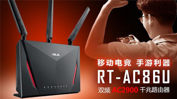 华硕RT-AC86U路由器怎么管理带宽