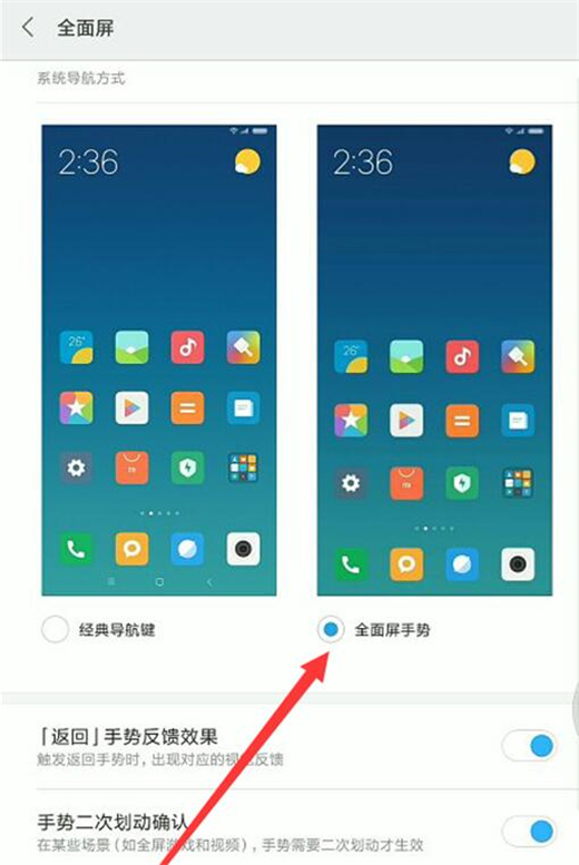 小米mix3全面屏手势怎么用