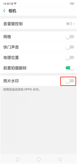 oppor17拍照怎么加水印