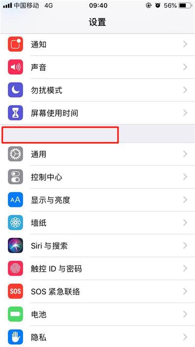 iphonexr怎么设置扇子壁纸