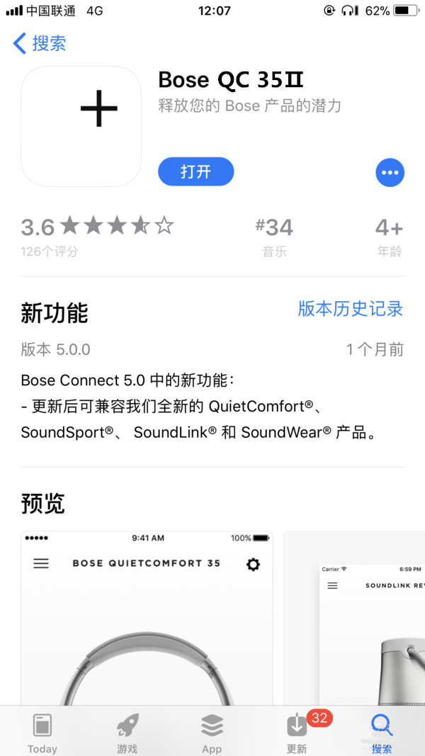 bose qc35二代使用方法