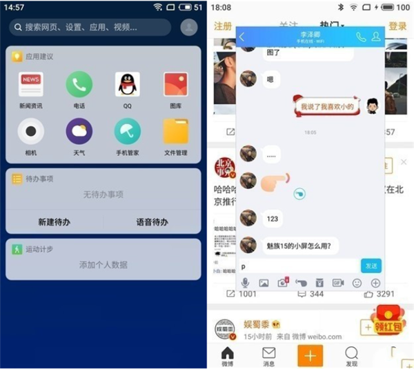 魅族15是flyme7系统吗