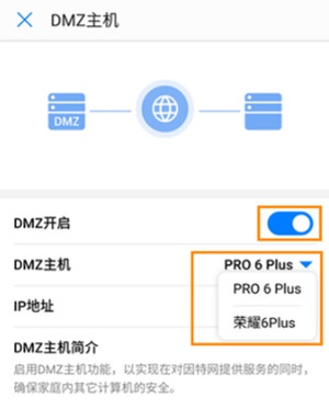 华为a1路由器怎么用手机设置DMZ主机