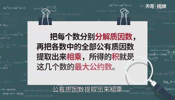 分解质因数的方法 分解质因数方法总结