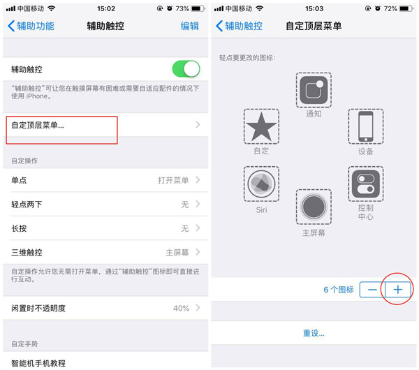 iphone8怎么单手截屏