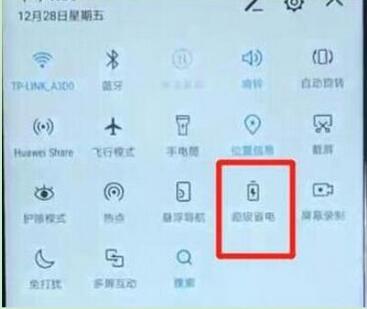 荣耀手机省电模式在哪