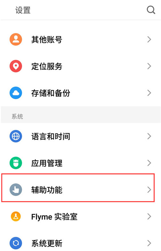 魅族x8怎么设置红包提醒