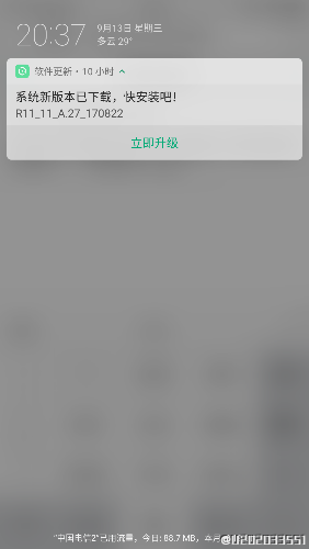 oppor11splus怎么关闭系统更新