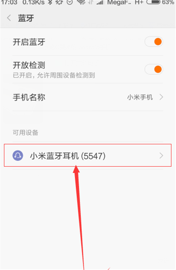 小米手机怎么连蓝牙耳机