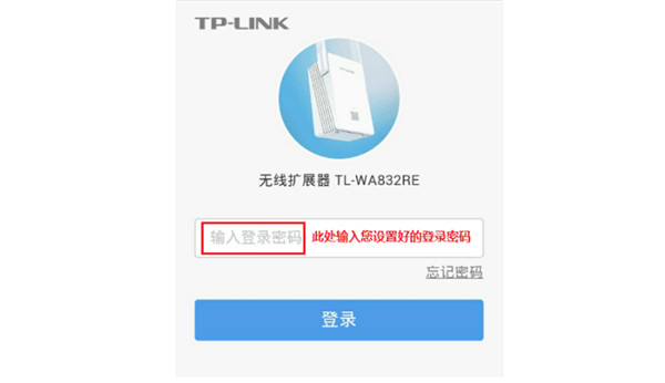 TP-LINK扩展器怎么隐藏信号