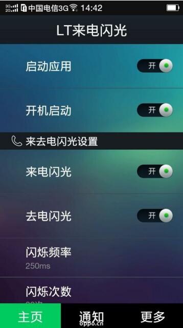 oppor11splus怎么设置来电闪光