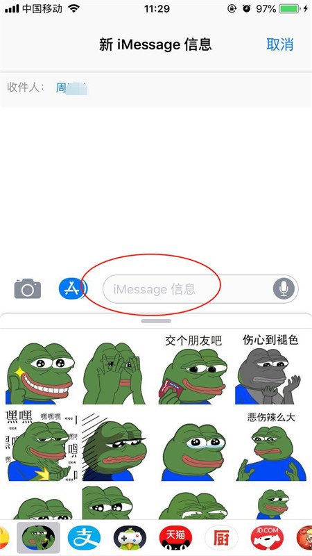 苹果手机imessage怎么设置