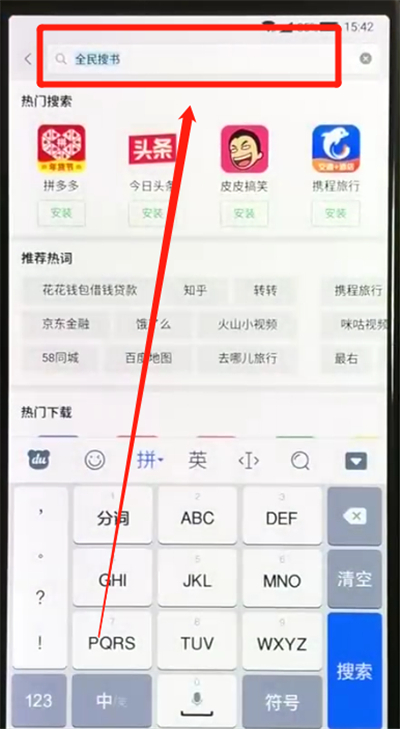 黑鲨手机怎么安装软件